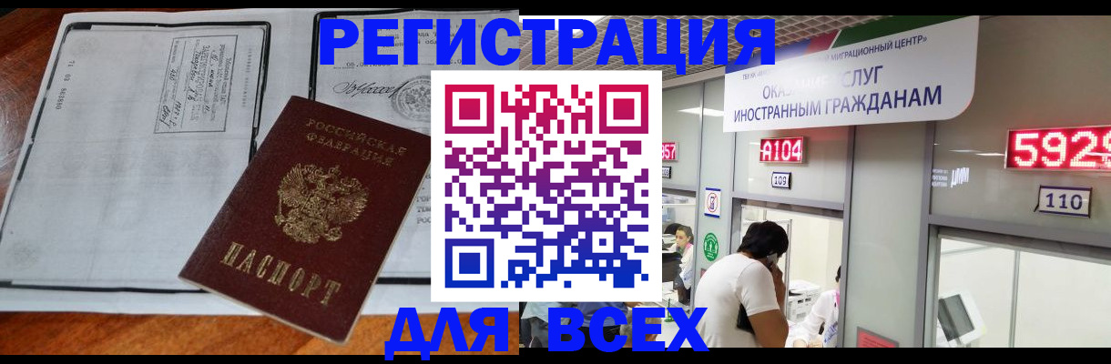 прописка в квартире в Электростали