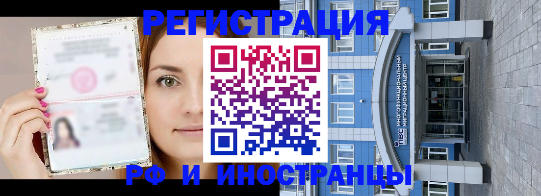 прописка от собственника в Электростали