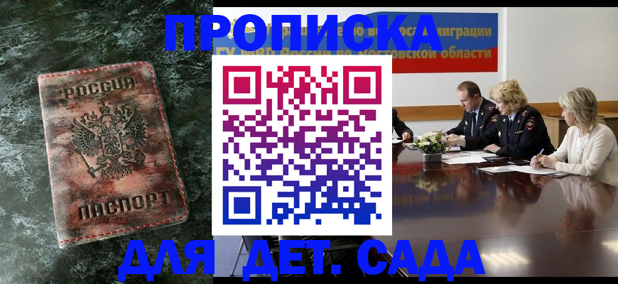 прописка поиск в Электростали