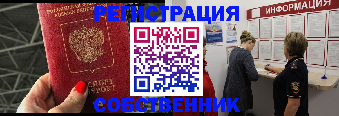 временная регистрация гарантия в Электростали