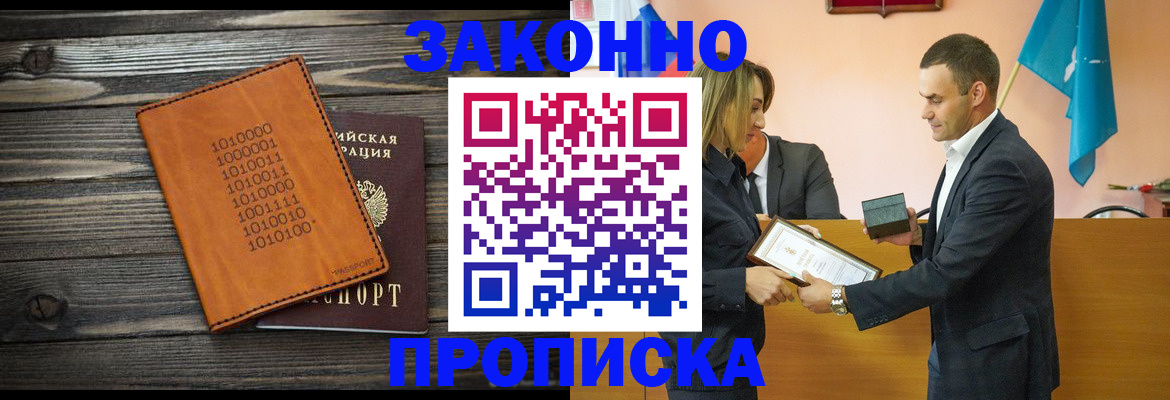 миграционный учет в Электростали